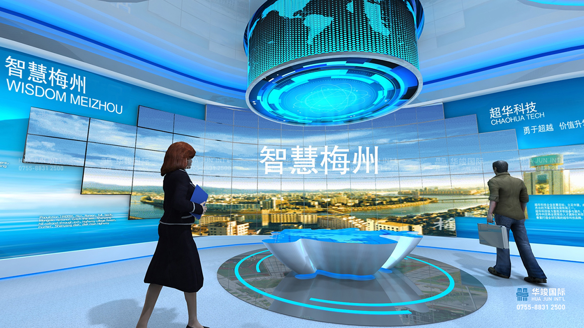 梅州智慧數(shù)字城市展廳設(shè)計